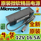 全新正品 微软12V16.5A电源适配器 12V10A 8A 液晶显示器 LED电源