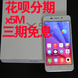 vivo X5M双卡双待安卓5.0寸超薄八核大屏智能移动4G手机分期购