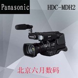 Panasonic/松下 HC-MDH2GK 专业婚庆高清摄像机 正品
