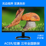 acer/宏碁 R230H 23寸高清液晶显示器 广视角ips抗蓝光护眼不闪屏