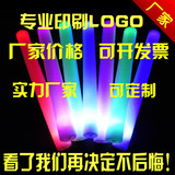 七彩海绵棒泡沫棒发光棒荧光棒一次性演唱会批发包邮定制印刷LOGO