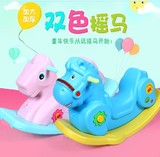新款包邮韩版儿童木马摇马加厚双色塑料室内摇椅幼儿园摇摇玩具