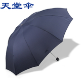 天堂伞正品专卖晴雨伞超大加固钢骨遮阳伞超强防晒防紫外线两用伞