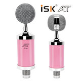 ISK S-500 AT s500小奶瓶电容麦克风 K歌话筒黑色粉色送监听耳塞