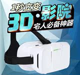苹果iTouch5手机VR暴风魔镜3D眼镜手机私人电影院游戏头盔