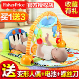 费雪正品脚踏钢琴健身器0~1岁宝宝婴幼儿音乐健身架玩具游戏毯