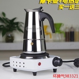 不锈钢家用咖啡机 手动煮咖啡壶意式 摩卡壶电热炉组合套装器具赠
