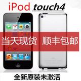 全新正品苹果Apple ipod touch4 itouch4代 mp3mp4播放器 帮越狱
