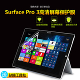 SkinAT surface pro3屏幕膜保护膜 微软平板屏幕贴膜高清高透防刮