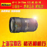 尼康 AF-S 尼克尔 24-70mm f/2.8E ED VR 镜头 24-70 防抖