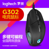 包邮 罗技G302有线游戏鼠标 电脑笔记本LOL CF鼠标呼吸灯可编程