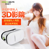 密迪尔Z3 vr虚拟现实眼镜3D暴风智能魔镜手机头戴式游戏资源头盔