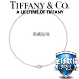 正品香港代购Tiffany蒂芙尼明亮钻石纯银手链情人节礼物