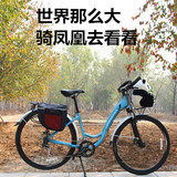 上海凤凰长途乐旅行车700C公路蝴蝶把旅行车自行车24速高配升级版