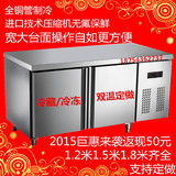 保鲜工作台平冷工作台1.2米1.5米1.8米奶茶沙拉冷藏冰柜卧式冰箱
