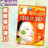 日本代购 kanebo嘉娜宝肌美精3D面膜超渗透补水美白 4片 桔色
