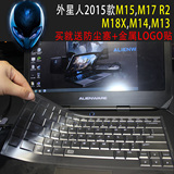 新款外星人键盘膜Alienware 15 17 R3 13 M14X M18笔记本保护贴膜