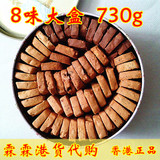 香港代购 珍妮曲奇饼干 8mix 730g 小熊饼干8味大特产零食 正品