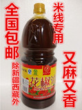 正品包邮四川汉源五丰黎红花椒油1.8l调味品佐料 调料 拌料