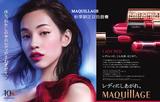 日本代购 资生堂maquillage心机 10周年限定双色唇膏渐变口红超美