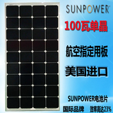N型单晶100w瓦W太阳能电池板12v发电板组件光伏板太阳板sunpower