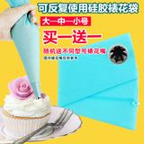 加厚优质硅胶裱花袋 挤花袋 挤奶油袋 蛋糕曲奇饼干裱花袋中大号