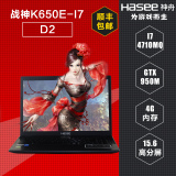 Hasee/神舟 战神系列 K650E-i7 D2 GTX950M酷睿i7游戏笔记本电脑