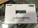 D-Link/友讯 DFE-530TX 百兆 10/100Mbps PCI 以太网有线网卡