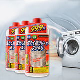 日本进口洗衣机清洗剂杀菌除垢滚筒全自动内筒清洗洗衣机槽清洁剂