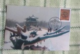 2000龙盖龙潭湖公园启用首日风景戳极限明信片