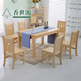 实木餐桌小户型餐桌长方形饭桌现代简约餐木质桌椅 组合实木餐桌