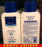 VENUS维纳斯牛奶活肤美白乳液保湿补水滋润护肤 全身体乳液大瓶装