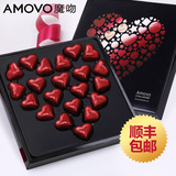 amovo魔吻纯黑巧克力情人节心形超大礼盒装纯可可脂生日礼物 顺丰