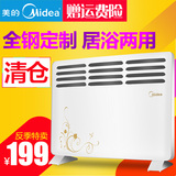 美的取暖器 家用暖风机 防水浴室电暖器 办公室立式电暖气烤火炉
