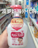 现货日本和光堂宝宝婴儿儿童 低敏泡沫型沐浴液沐浴露450ML 红