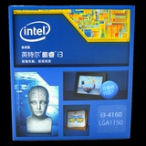 Intel/英特尔 I3-4160盒装 中文原盒 双核超线程4核台式机电脑CPU