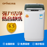 双11特价洗衣机全自动家用波轮6.5公斤/kg/联保包邮/秒海尔小天鹅