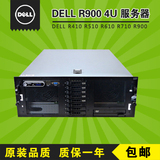 DELL R900 4U企业级服务器 四路CPU主机准系统 R910 E7430*4 8G