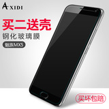 Axidi 魅族MX5钢化膜 mx5E钢化玻璃膜高清防指纹防爆手机保护贴膜