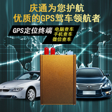 汽车GPS卫星定位器追踪器企业车辆监控管理终端定位系统天禾协议
