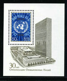 「邮海拾趣」1975苏联全新小型张 联合国成立30周年纪念 建筑邮票