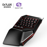 多彩单手游戏键盘笔记本机械键盘英雄联盟FPS专用CF电竞T9PLus