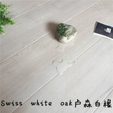 出口法国大牌尾单白色地板12mm 灰白色橡木地板地暖亚光 设计师款