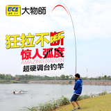 迪佳大物师 钓鱼竿3.6 4.5 5.4 6.3米碳素超轻超硬台钓鱼竿鲤鱼竿