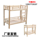 厂家批发儿童床实木双层双人幼儿园专用床上下铺宝宝午睡幼儿木床