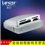 雷克沙LEXAR 25合1 USB3.0读卡器 CF卡SD卡TF卡 多功能读卡器