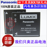 包邮 原装LUMIX松下DMC-FH5 S1 S2 S3 S5 SZ1GK 数码照相机锂电池