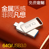 BanQ喜宾otg手机U盘64g USB3.0金属优盘定制双插头旋转两用64gu盘
