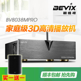 Bevix/碧维视 BV8038M Pro 硬盘播放器 3D蓝光 内置式 高清播放机