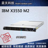 IBM X3550 M2  M3 X3650 1u 至强 机架游戏多开无盘渲染服务器